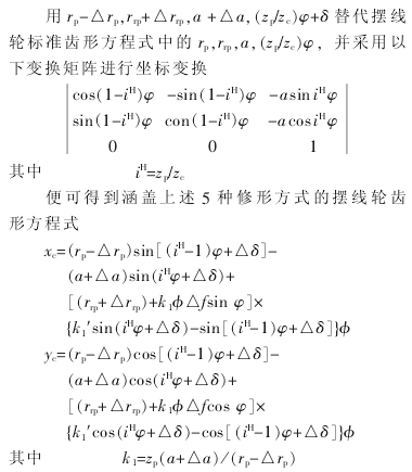 摆线针轮减速机,摆线针轮,行星齿轮减速机