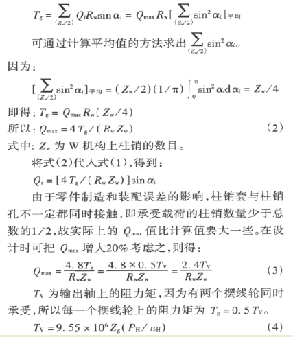 摆线针轮行星减速器,摆线针轮减速机