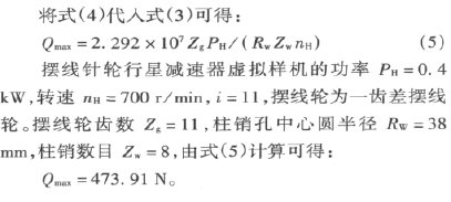 摆线针轮行星减速器,摆线针轮减速机
