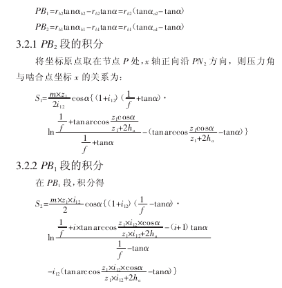 圆柱齿轮减速机,齿轮减速机,泰兴减速机,优化设计