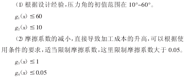 圆柱齿轮减速机,齿轮减速机,优化设计科