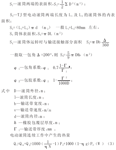 电动滚筒,泰兴牌电动滚筒,