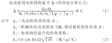 电动滚筒减速机,滚筒,泰兴牌电动滚筒