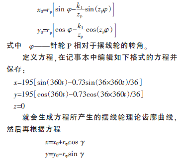摆线针轮减速机,针轮减速机