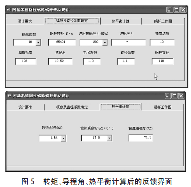 蜗轮蜗杆减速机,蜗轮蜗杆